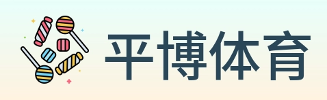 平博体育 Logo